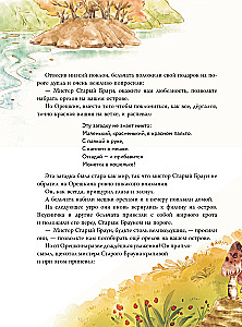 Piotruś Królik i inni