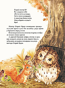 Piotruś Królik i inni
