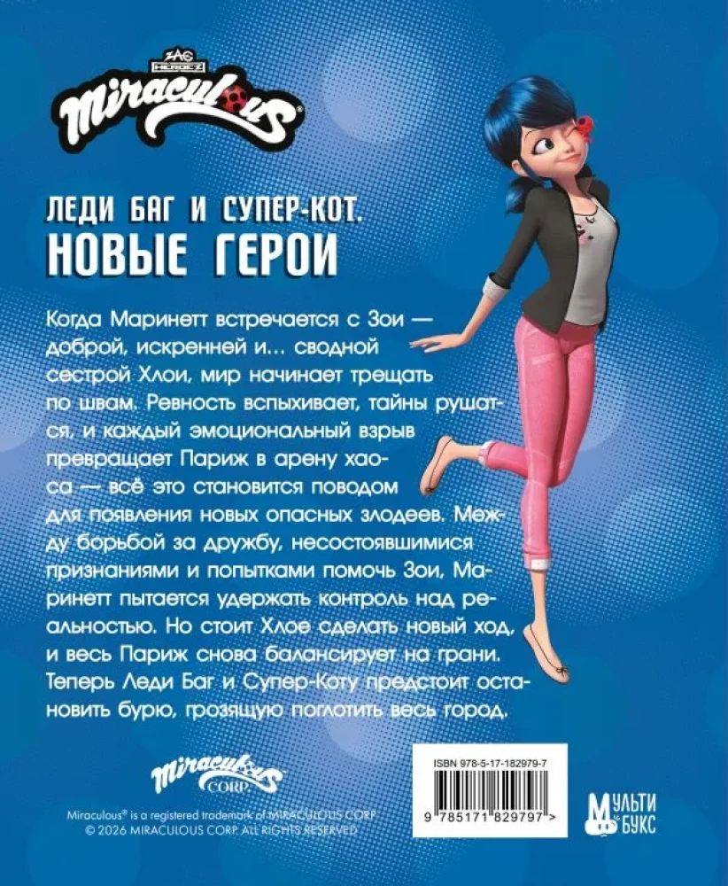 Ladybug und Cat Noir. Neue Helden