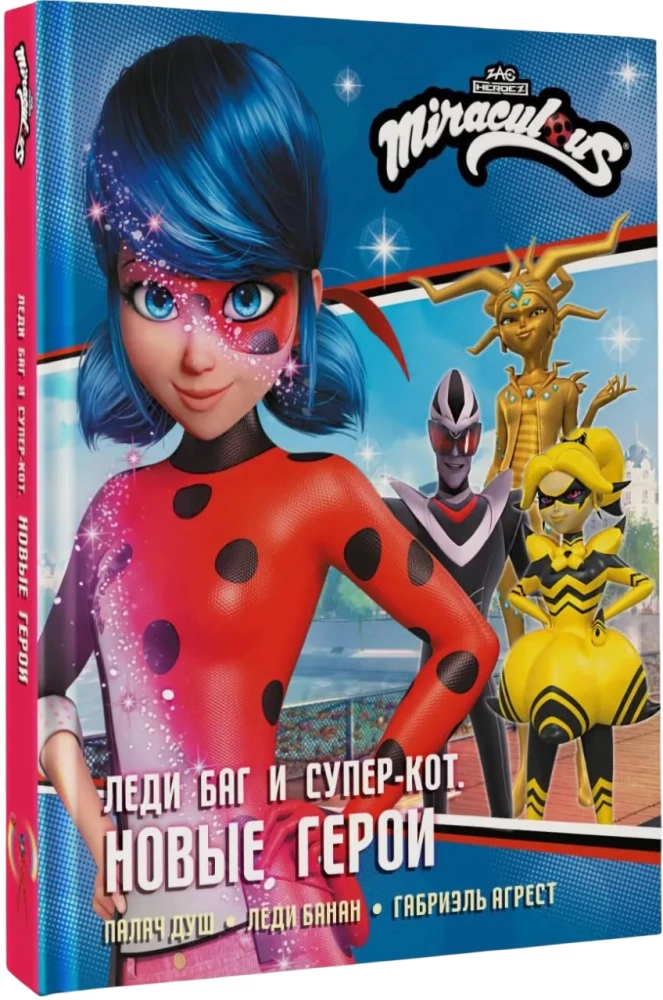 Ladybug und Cat Noir. Neue Helden