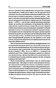 Zdrowe społeczeństwo