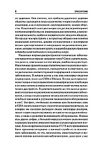 Zdrowe społeczeństwo