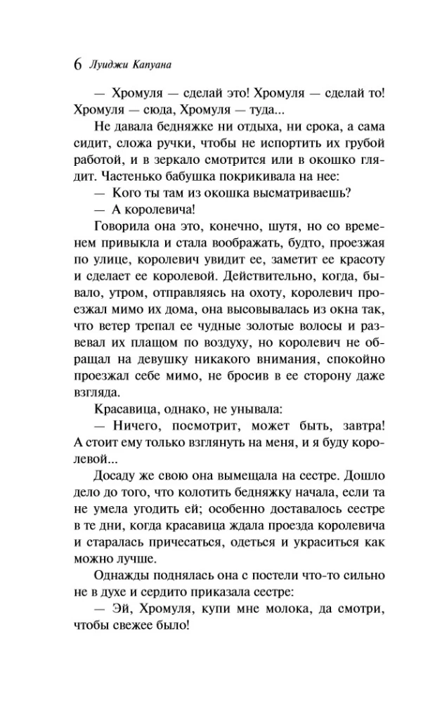 Włoskie bajki
