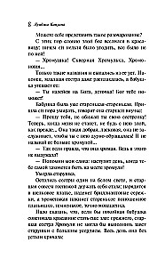 Włoskie bajki