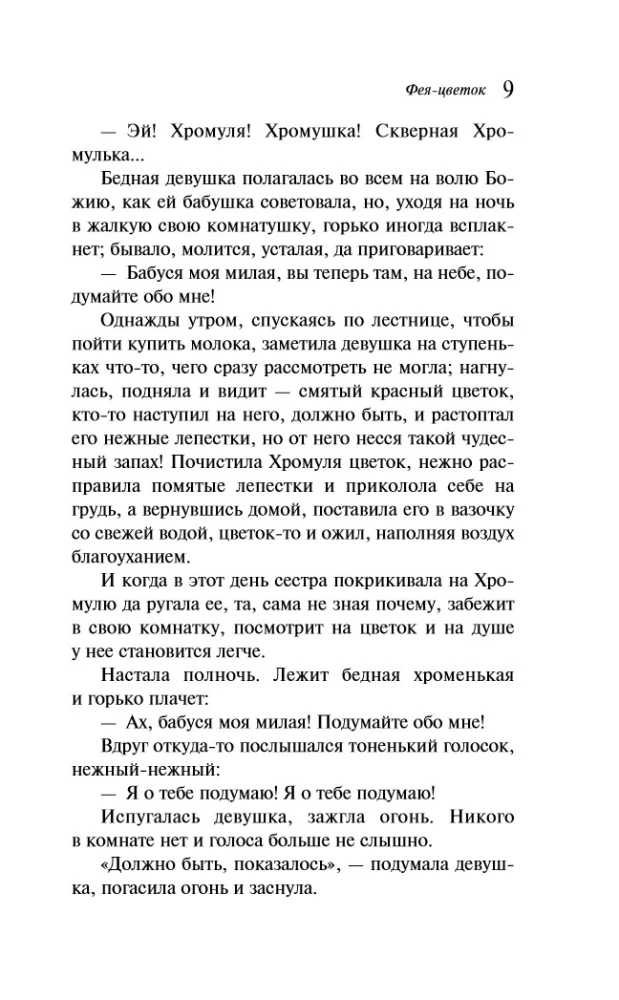 Włoskie bajki