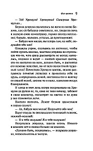 Włoskie bajki