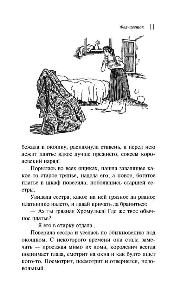 Włoskie bajki