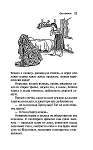 Włoskie bajki