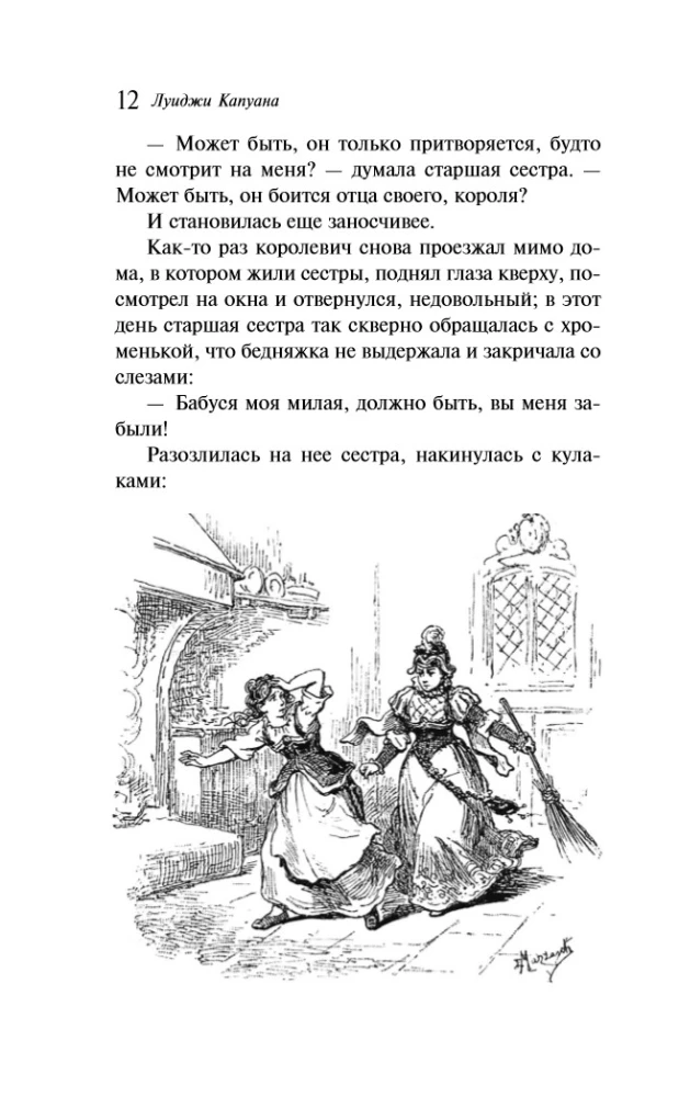 Włoskie bajki