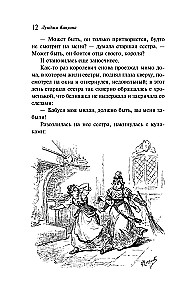 Włoskie bajki