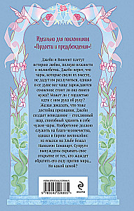 Чары в стекле