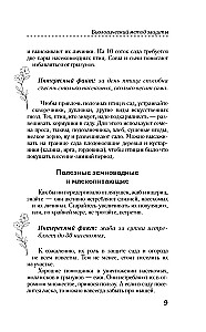 Народные методы борьбы с вредителями и болезнями сада и огорода