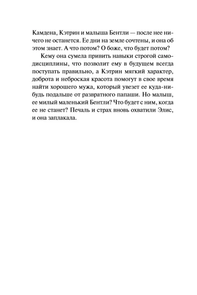 Безумная ночь