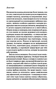 Lapės kerai. Vienuoliai-kerų meistrai