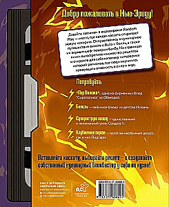 Faetoni kulinaarsed kroonikad