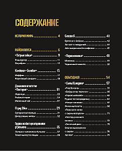 Faetoni kulinaarsed kroonikad