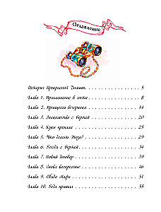 Burtininkas Oros