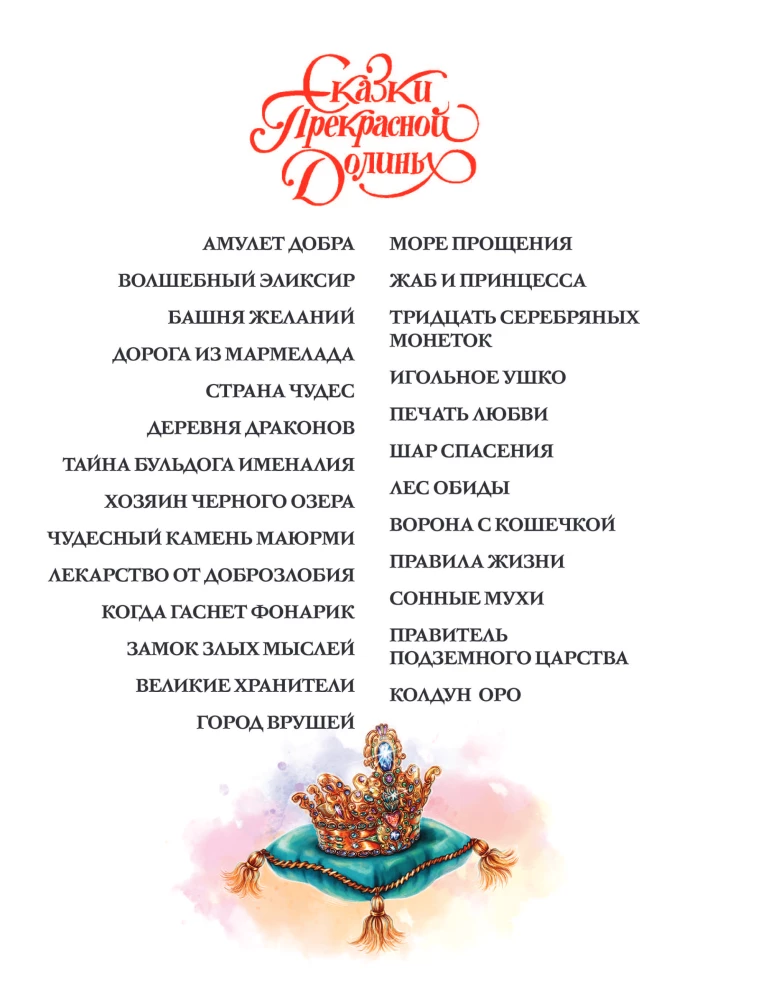 Burtininkas Oros