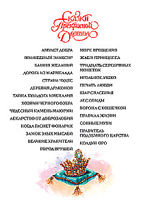 Burtininkas Oros