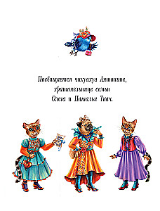 Burtininkas Oros