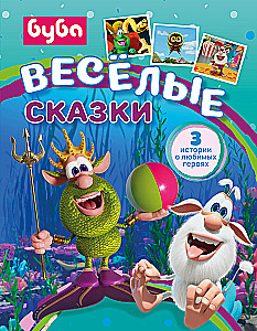 Buba. Lustige Märchen