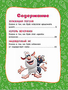 Buba. Lustige Märchen