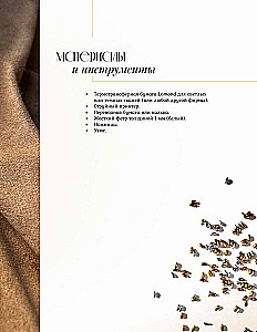Designer Jewelry. The Art of Bead Embroidery