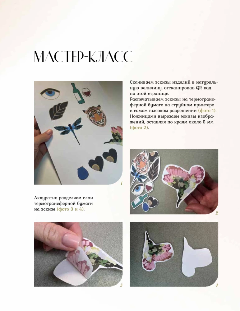 Designer Jewelry. The Art of Bead Embroidery