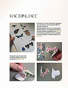 Designer Jewelry. The Art of Bead Embroidery