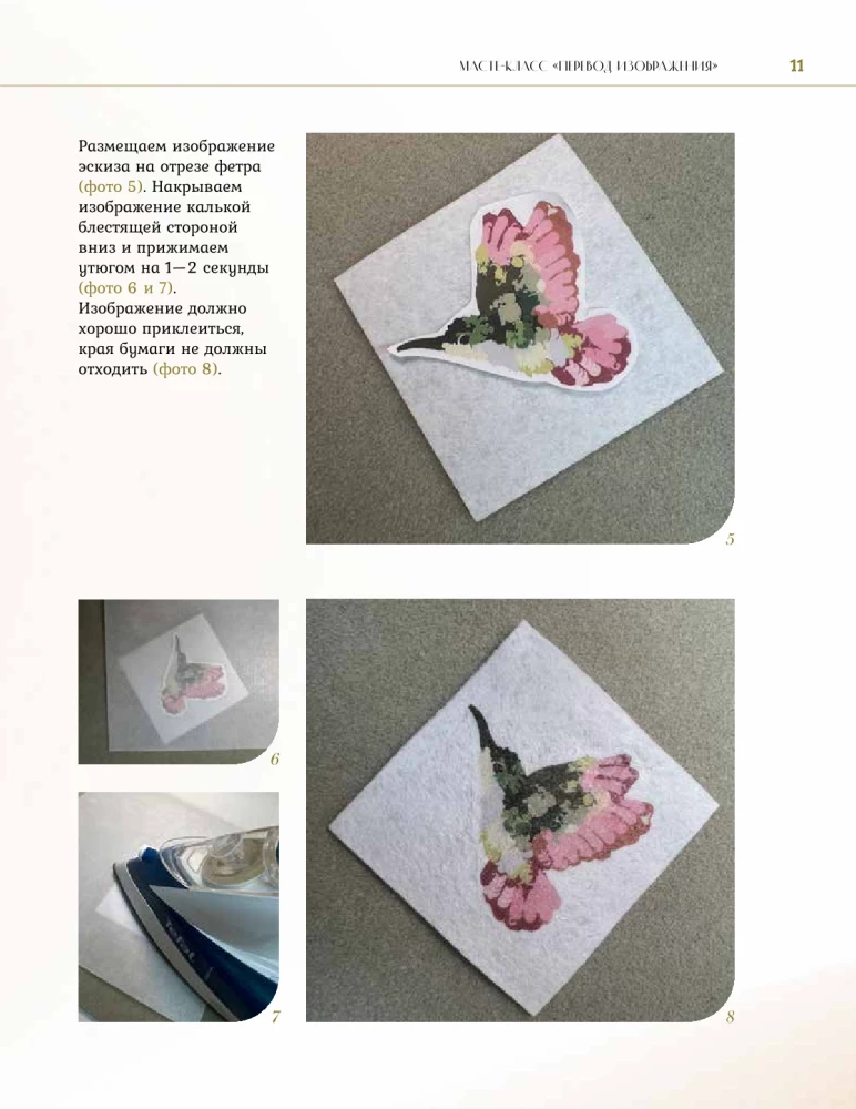 Designer Jewelry. The Art of Bead Embroidery