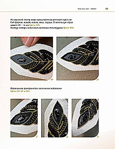 Designer Jewelry. The Art of Bead Embroidery