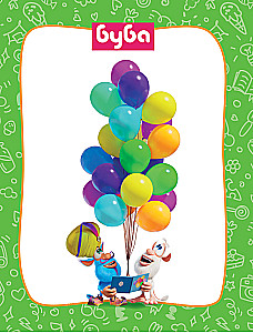 Buba. Lustige Märchen