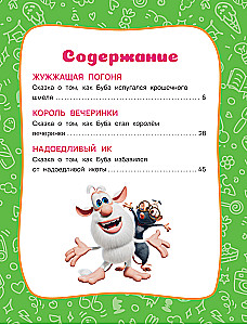 Buba. Lustige Märchen