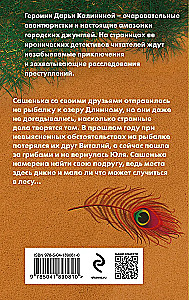 Paslėptas Žarės ginklas