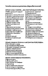 Paslėptas Žarės ginklas