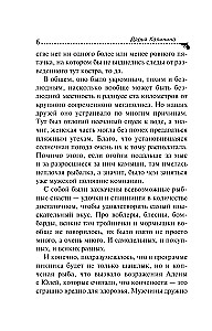 Paslėptas Žarės ginklas