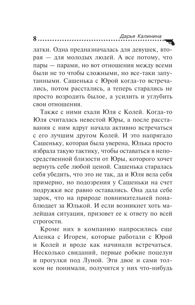 Paslėptas Žarės ginklas