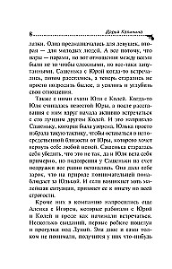 Paslėptas Žarės ginklas