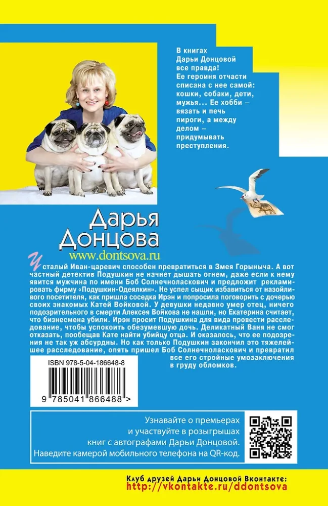 Иван Грозный на Мальдивах. Презентация ящика Пандоры. Вакантное место райской птички (комплект из 3 книг)