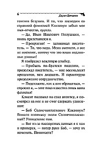 Иван Грозный на Мальдивах. Презентация ящика Пандоры. Вакантное место райской птички (комплект из 3 книг)