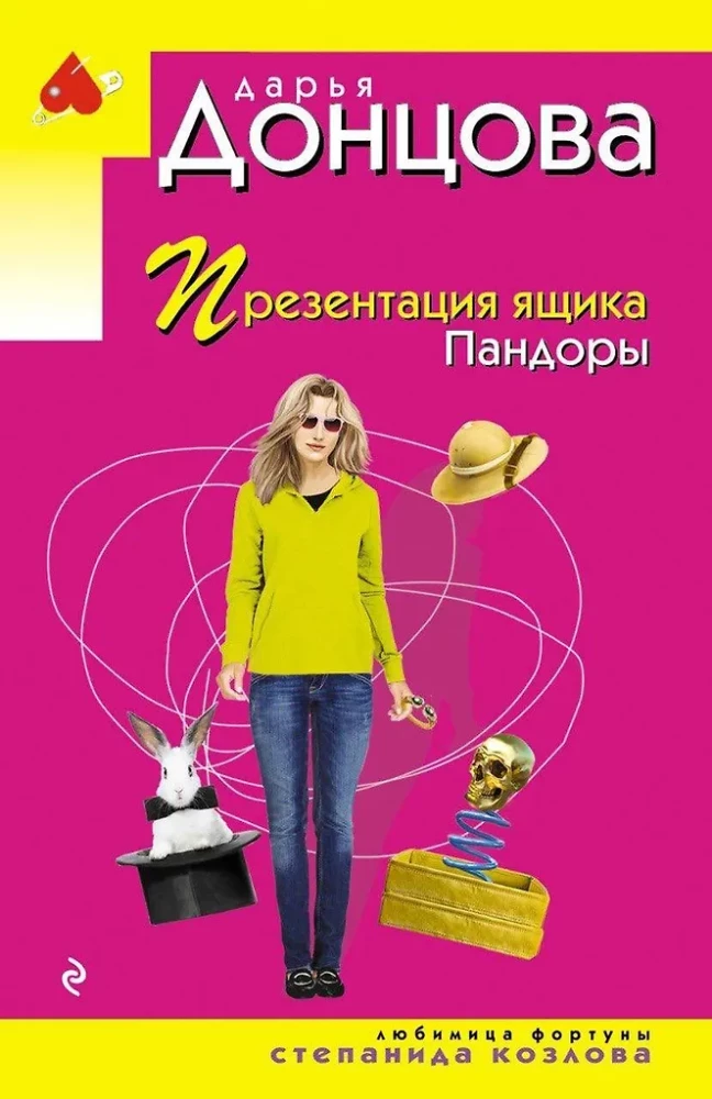 Иван Грозный на Мальдивах. Презентация ящика Пандоры. Вакантное место райской птички (комплект из 3 книг)