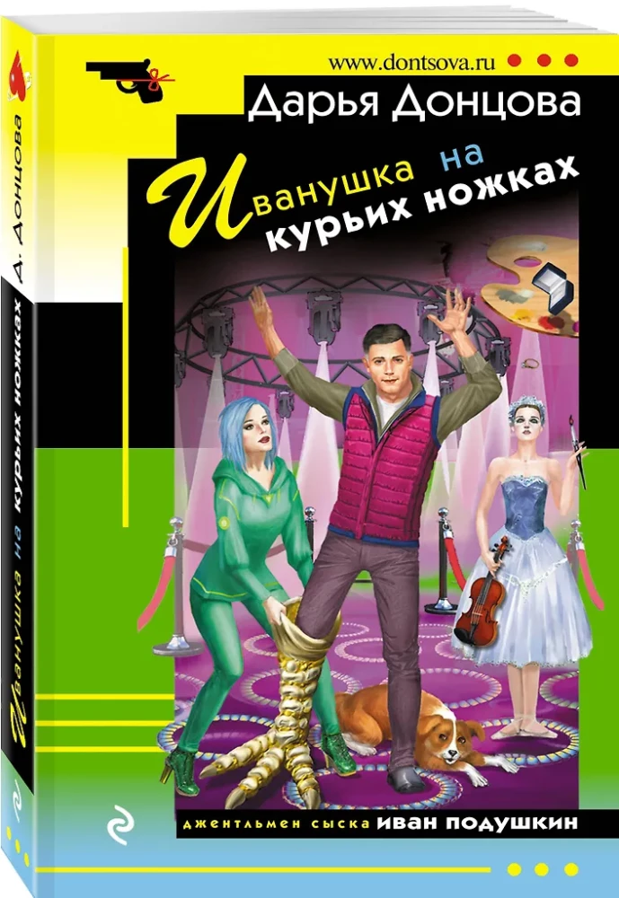 Ivanushka kanakäppadel