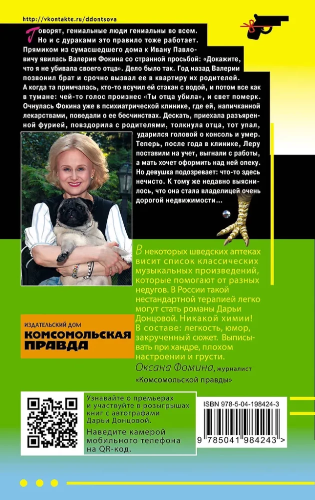 Ivanushka kanakäppadel