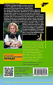 Ivanushka kanakäppadel