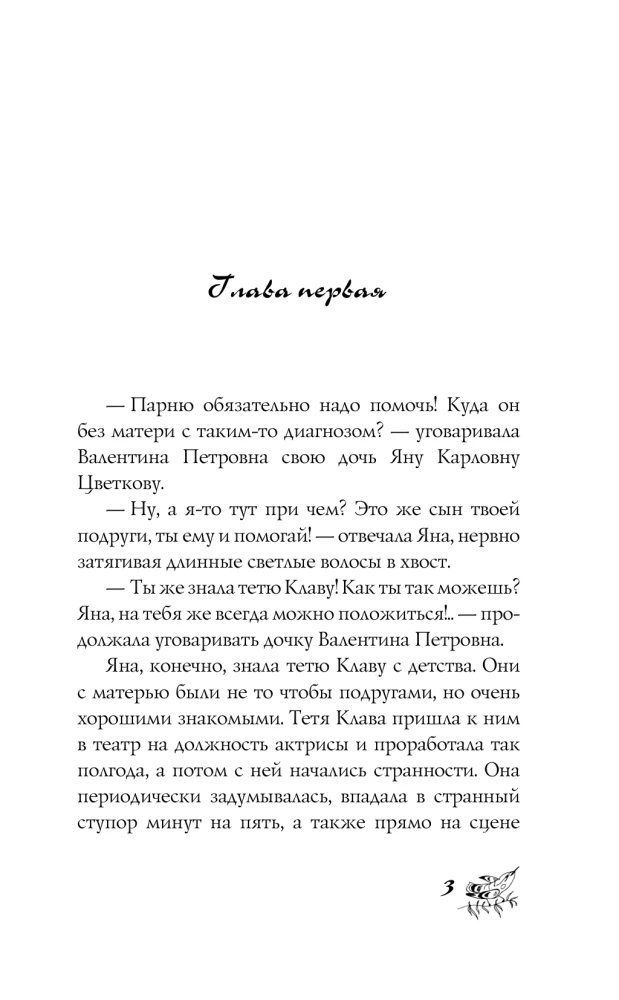 In Jazz Only Chizhik-Pyzhik