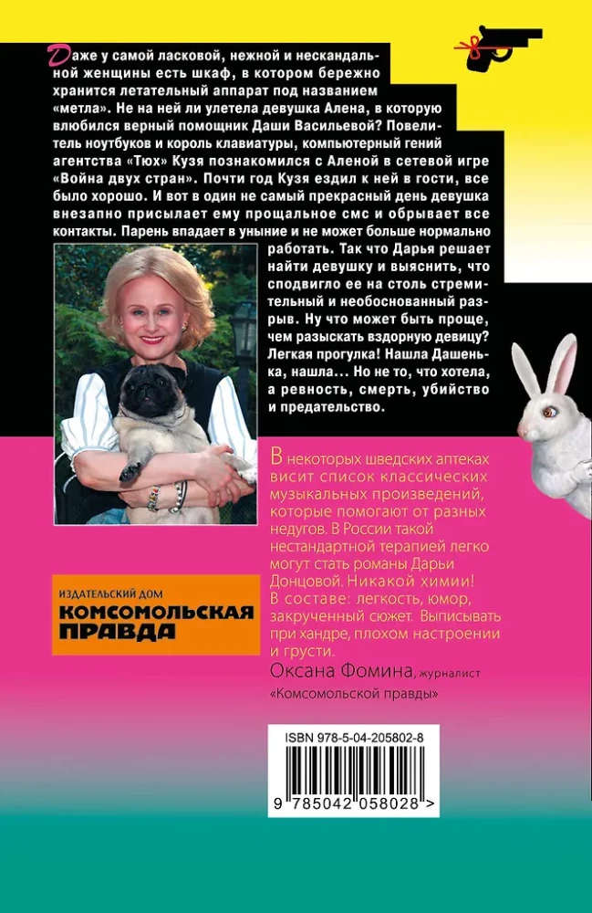 Pchła na balu