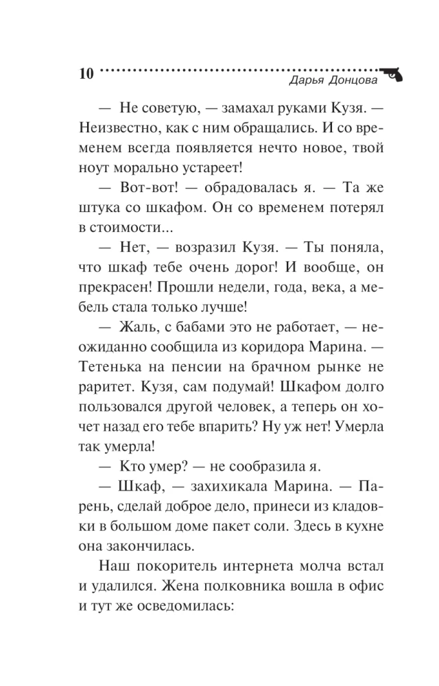 Pchła na balu