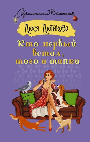 Kas pirmas atsistoja, tam ir šlepetės
