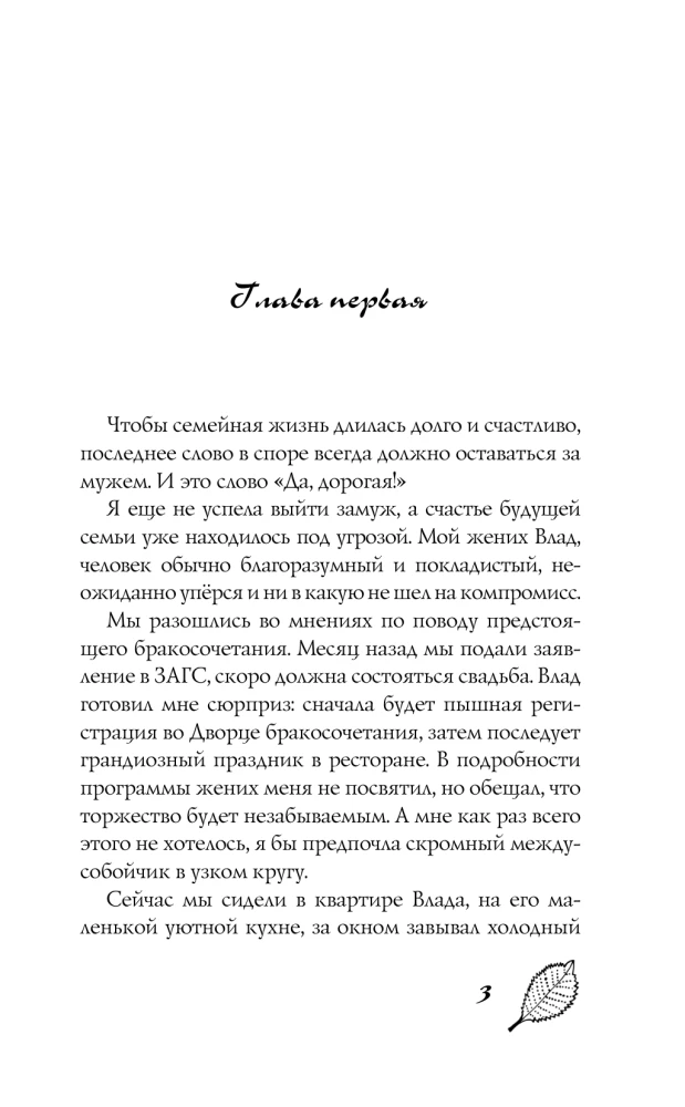 Kas pirmais piecēlās, tam arī čības