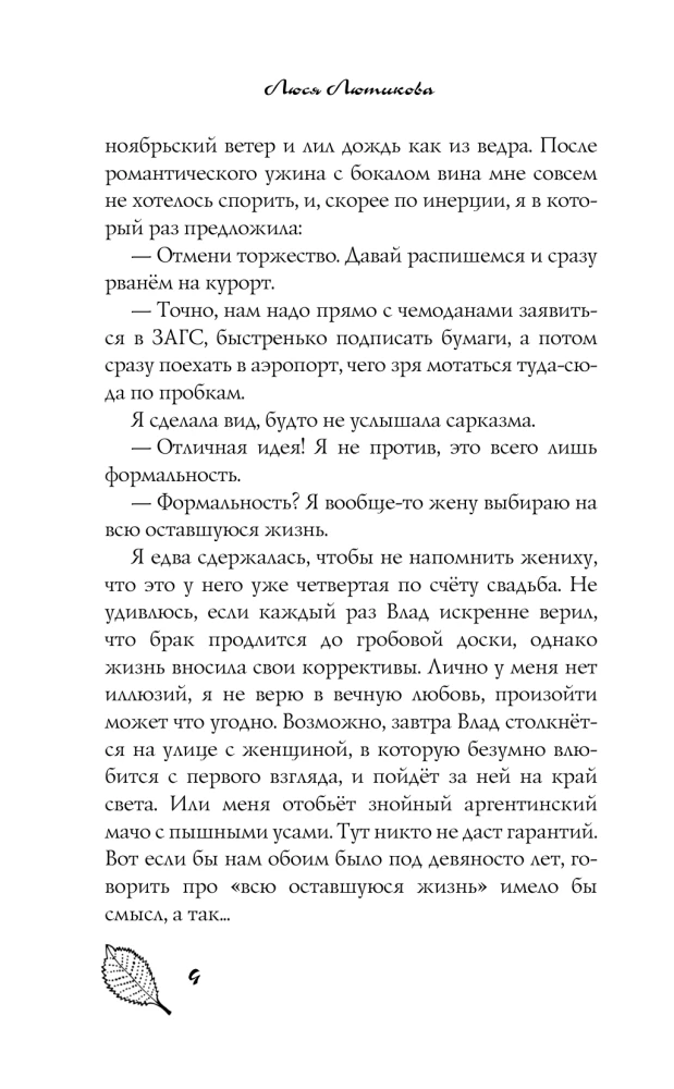 Kas pirmais piecēlās, tam arī čības